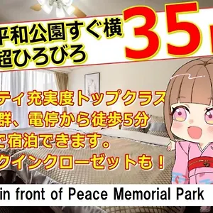 Cocostay The Peace Memorial Park ココステイ平和記念公園 Excellent Location Overlooking Peace Park! 아파트