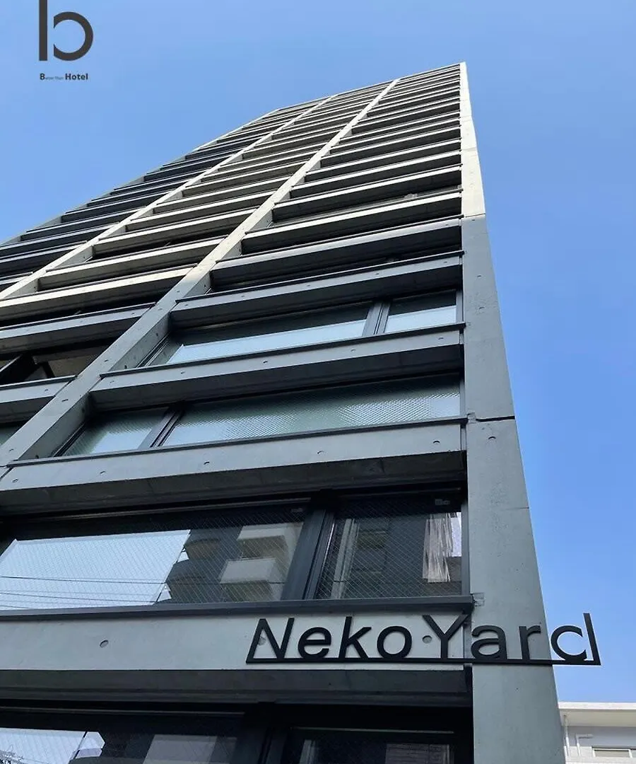 Bhotel Nekoyard - Modern Loft Studio Near Peace Park & City Center 히로시마